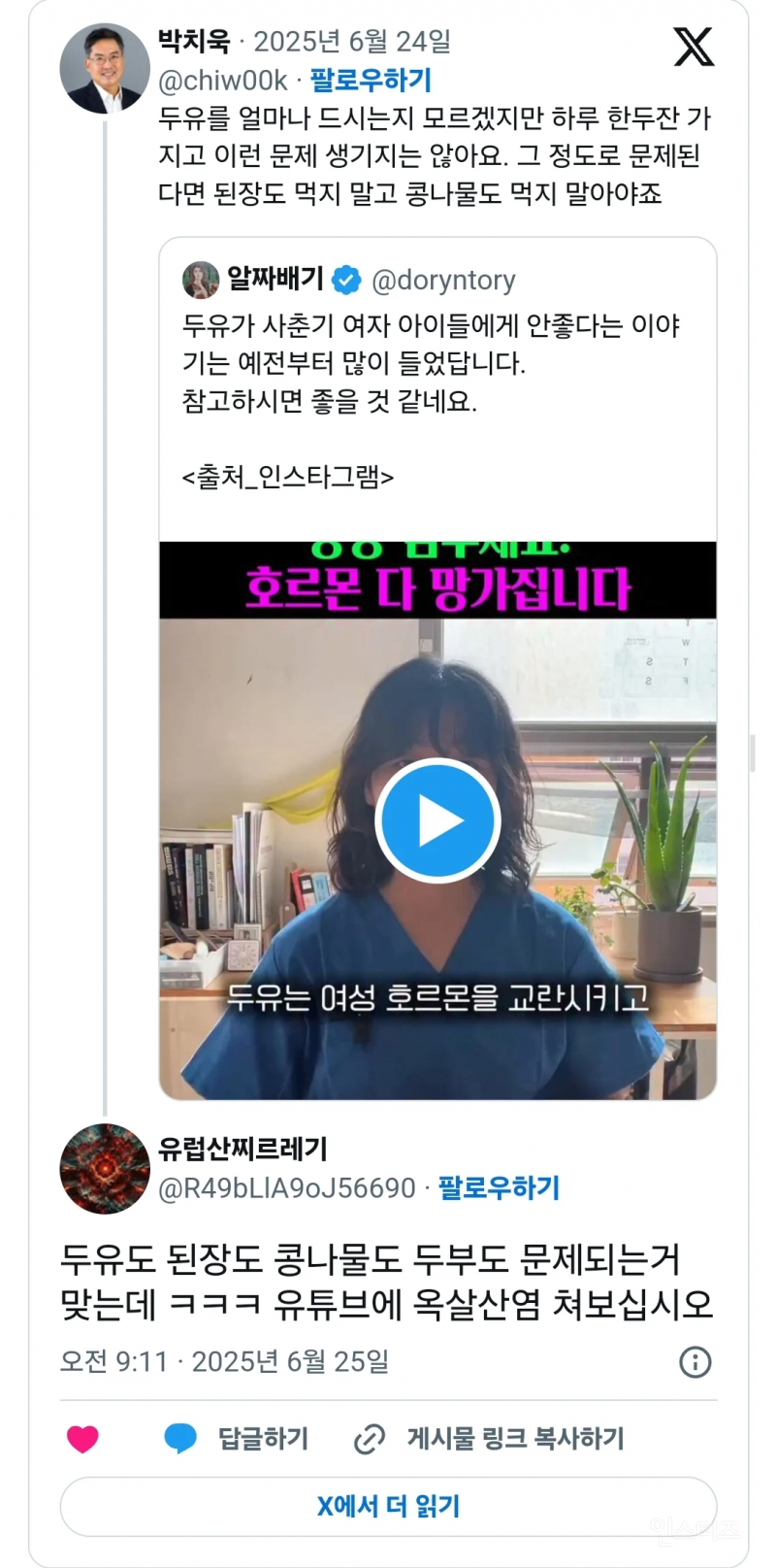 모르면 유튜브 보세요 | 인스티즈