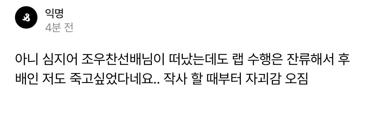 [잡담] 아니 조우찬 수행평가 썰 진짜였나봐 | 인스티즈