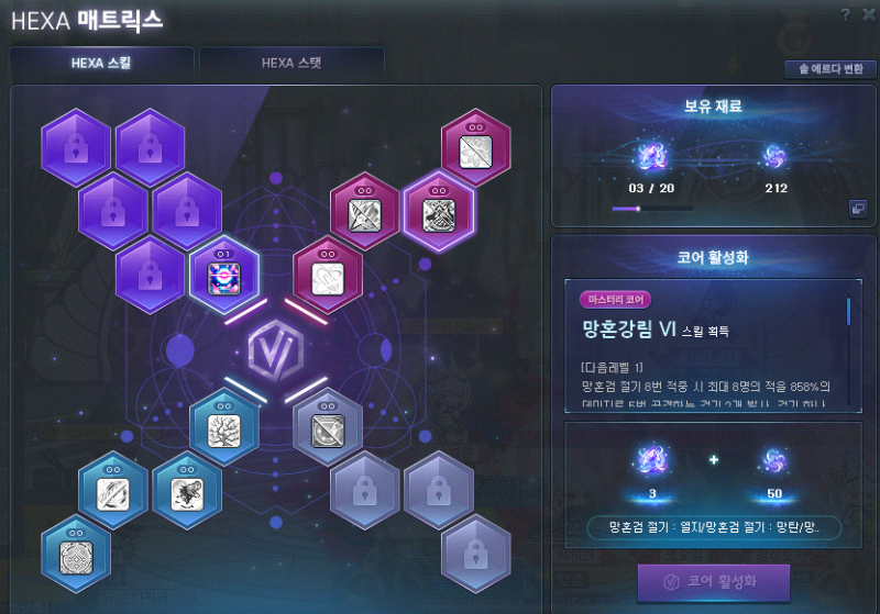 [잡담] 용사들 헥사스텟 찍고싶은데 이거 왜 안되는걸까..? | 인스티즈
