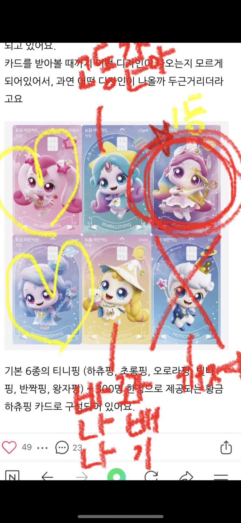 [잡담] 티니핑체크카드 신청했는데 진짜 개열받는다ㅠㅠㅠ | 인스티즈