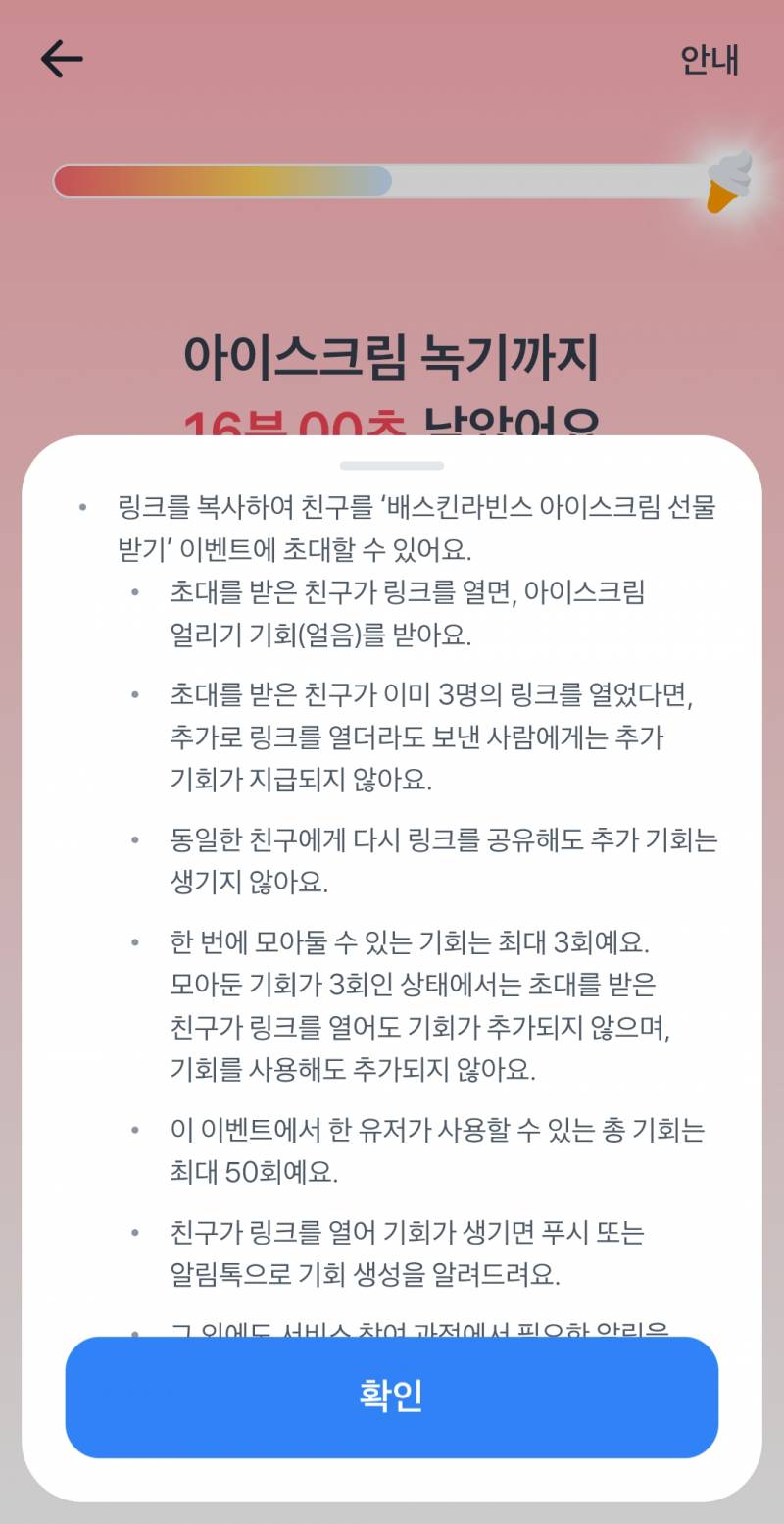 [잡담] 베라같이할사람 선착순 3명! 링크누르는 기회 3번 있는데 다 안 쓴사람만! | 인스티즈