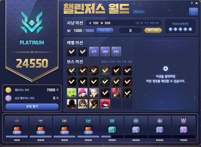 [잡담] 첫주차 플래 달성하고 완쳣다 | 인스티즈