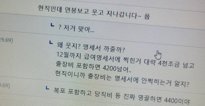 [잡담] 9급 공무원 박봉 맞아?? | 인스티즈
