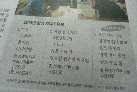 삼성전자 입사시험 레전드 | 인스티즈
