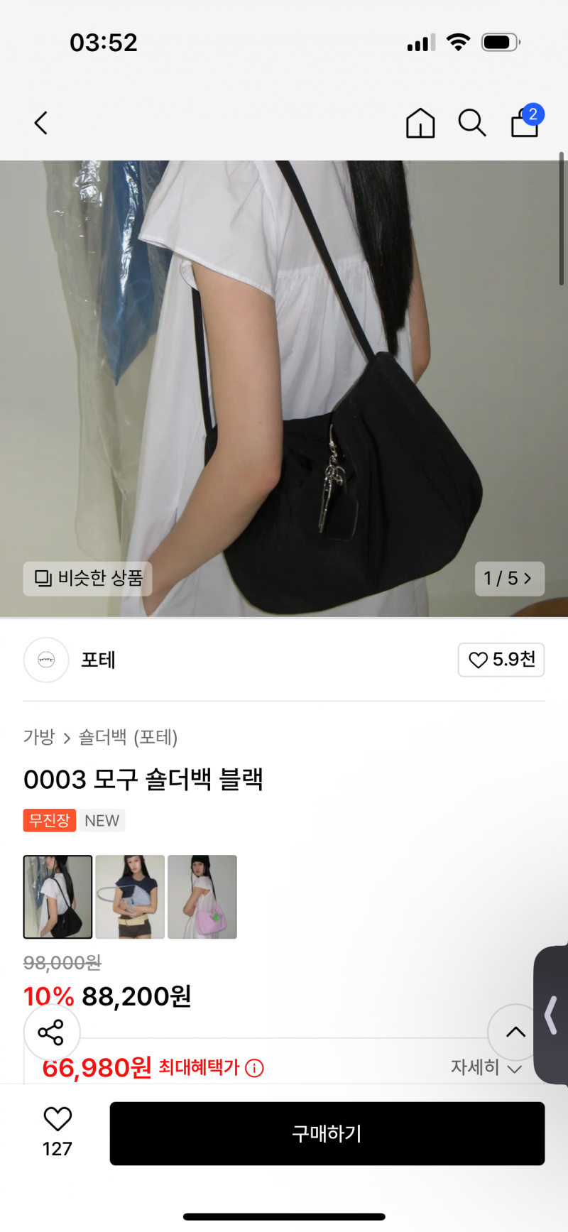 [잡담] 가방색 뭐가 더 예쁜지 보실분… | 인스티즈