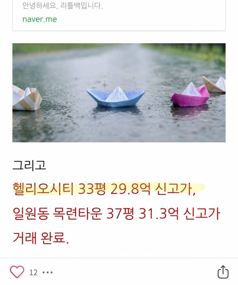 욕을 너무 많이 먹어서 뚱뚱해진 아파트 | 인스티즈