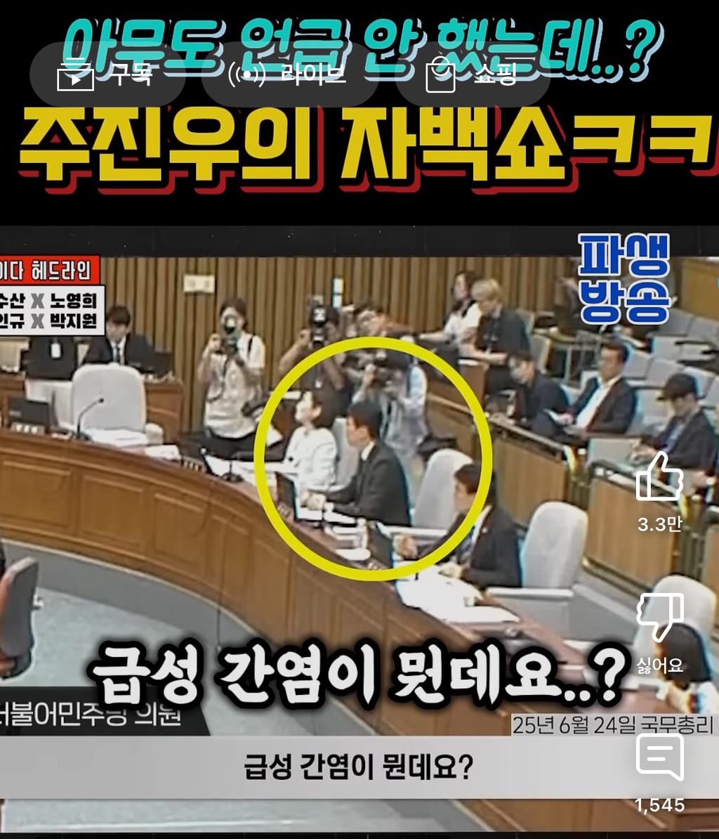 [잡담] 어제 열린 주진우 자백쇼ㅋㅋㅋㅋ | 인스티즈