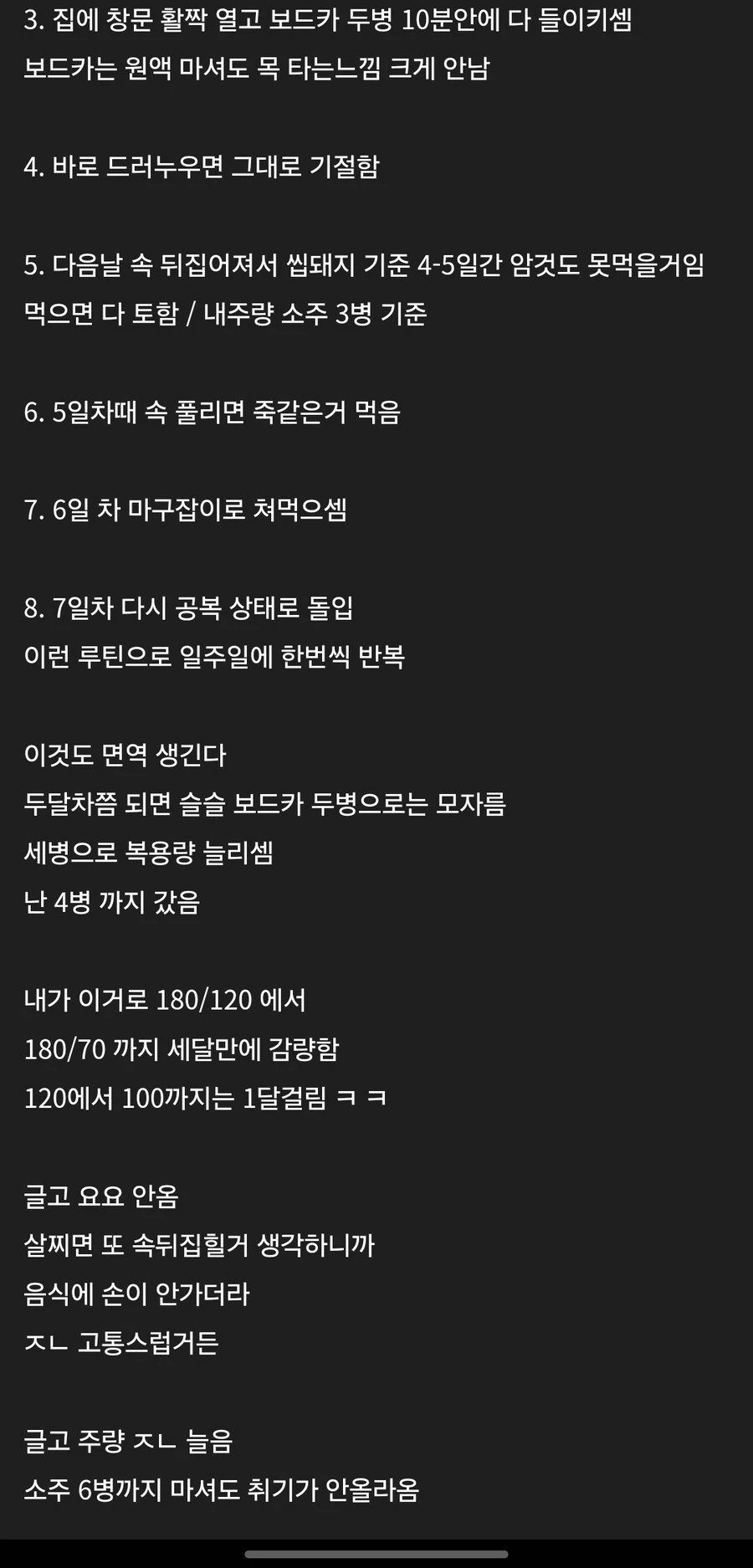 [잡담] 안흔한 디씨인의 다이어트 방법 | 인스티즈