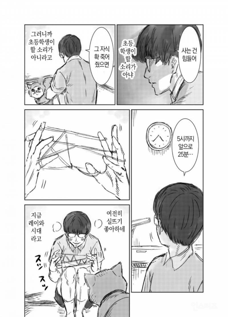 때리는 형태의 노진구(도라에몽) 만화 | 인스티즈