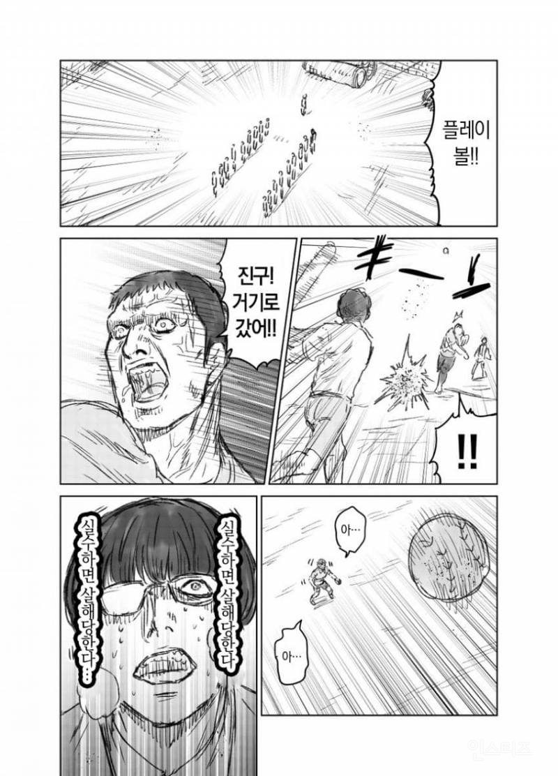 때리는 형태의 노진구(도라에몽) 만화 | 인스티즈