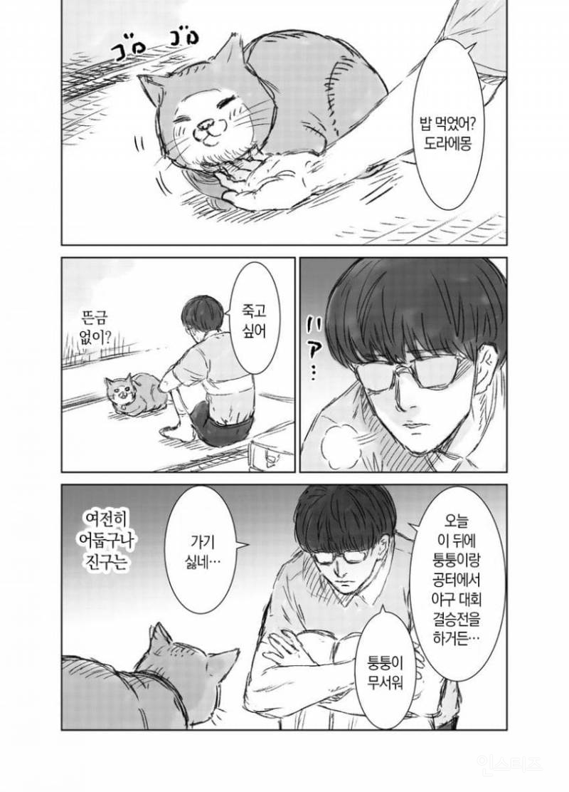 때리는 형태의 노진구(도라에몽) 만화 | 인스티즈