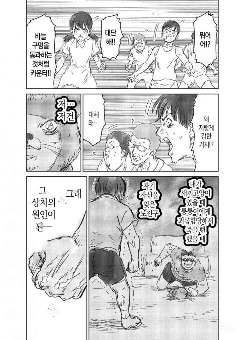 때리는 형태의 노진구(도라에몽) 만화 | 인스티즈