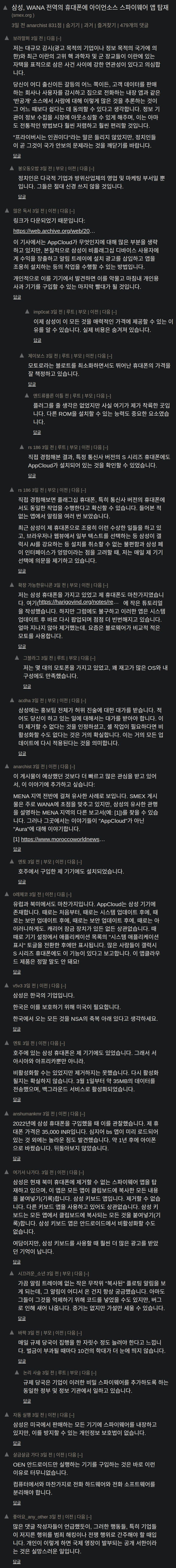[정보/소식] 해외에서 갤럭시 스마트폰 백도어 터짐 | 인스티즈