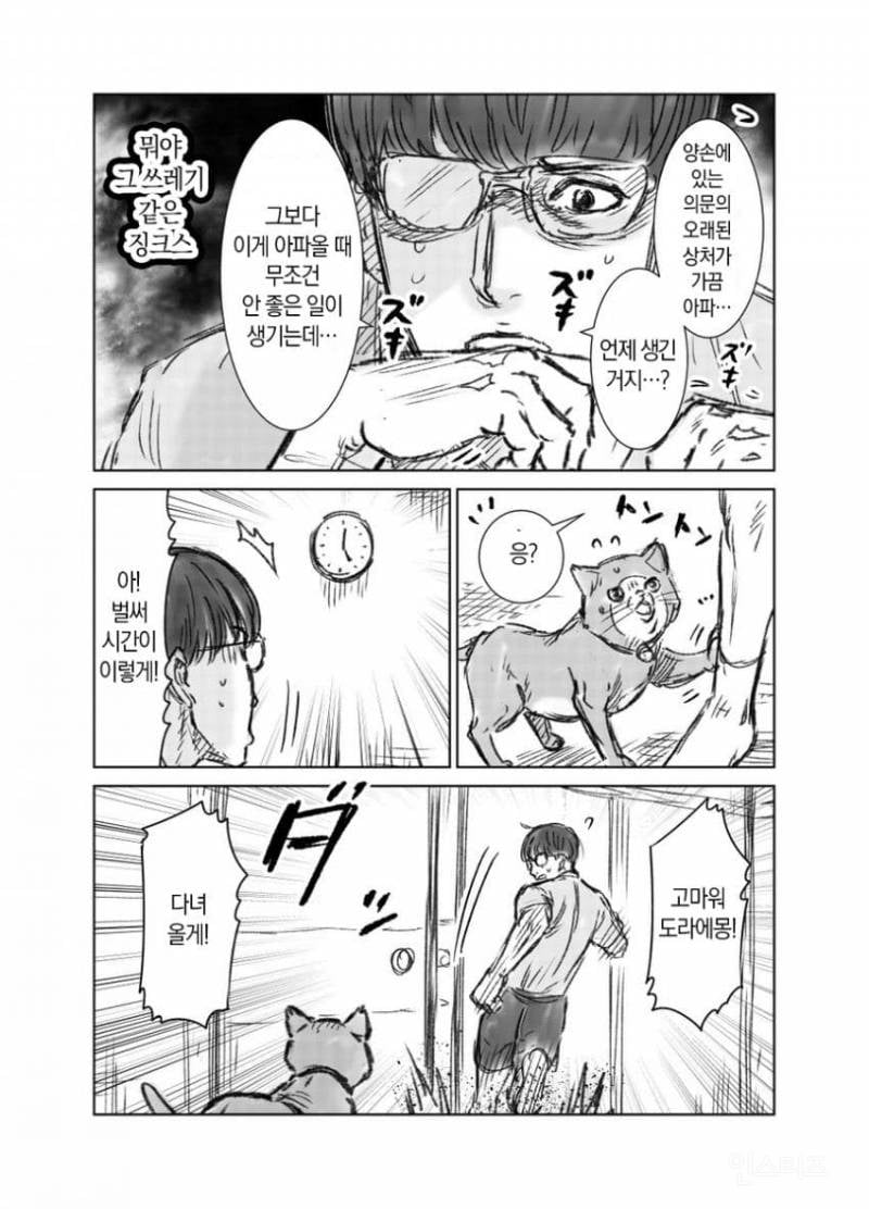 때리는 형태의 노진구(도라에몽) 만화 | 인스티즈