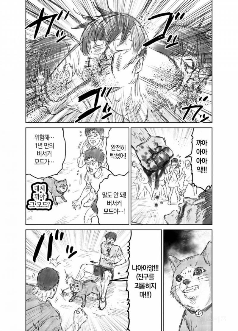 때리는 형태의 노진구(도라에몽) 만화 | 인스티즈