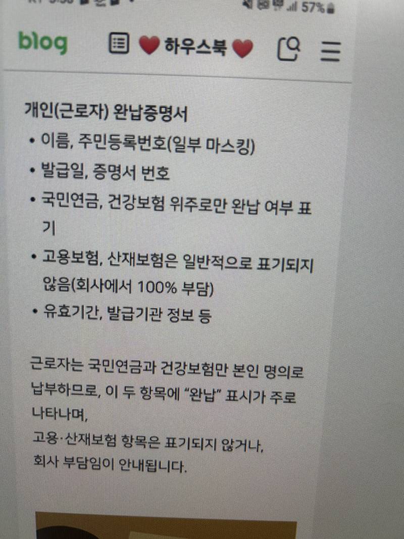 [잡담] 직장인들아 이거 글씨체 아는익들 젭알..! | 인스티즈