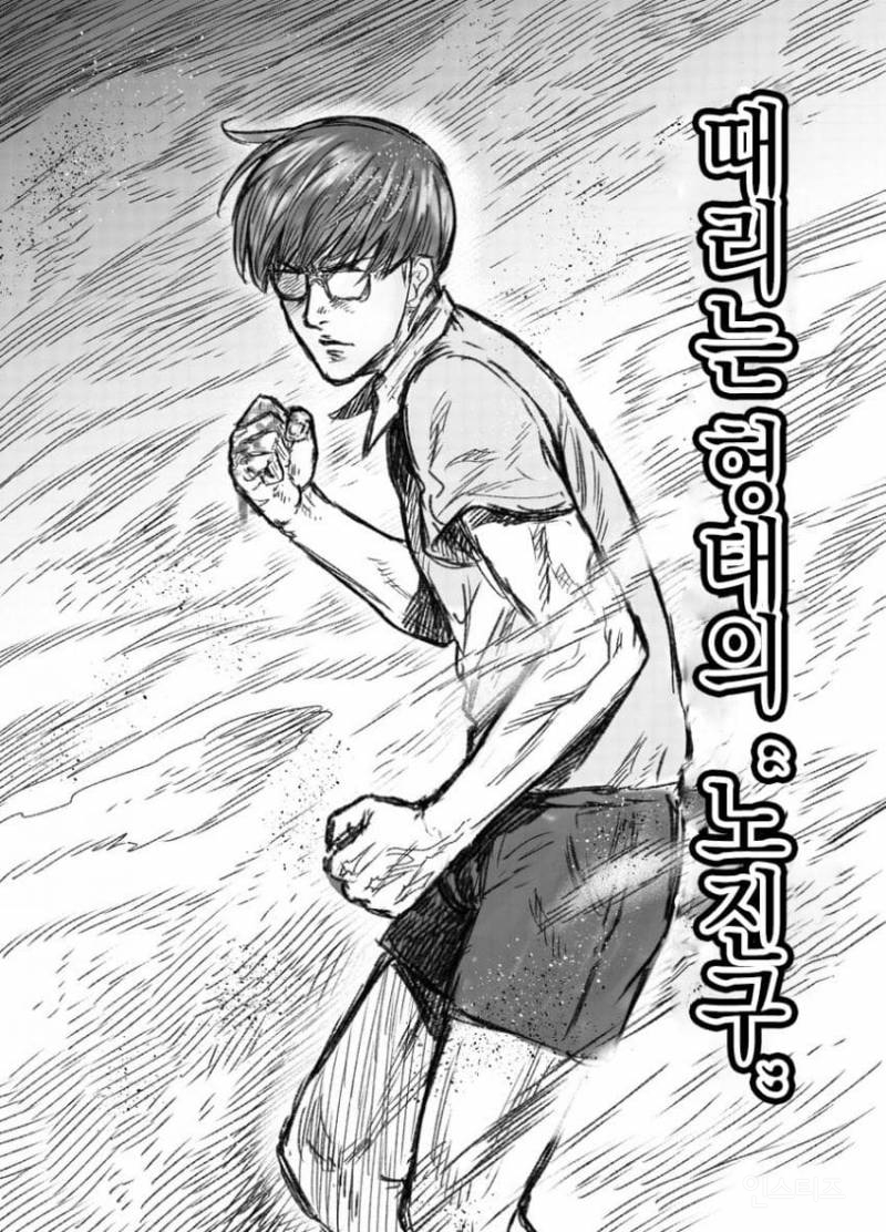 때리는 형태의 노진구(도라에몽) 만화 | 인스티즈