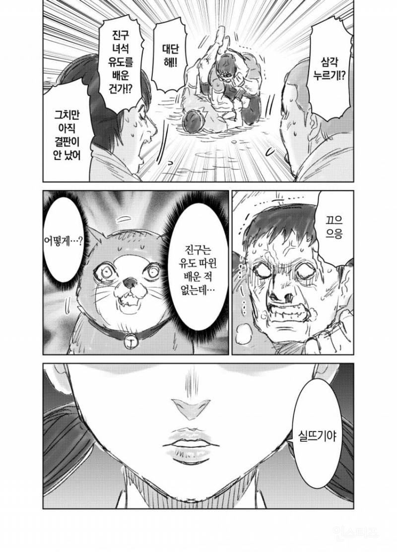 때리는 형태의 노진구(도라에몽) 만화 | 인스티즈