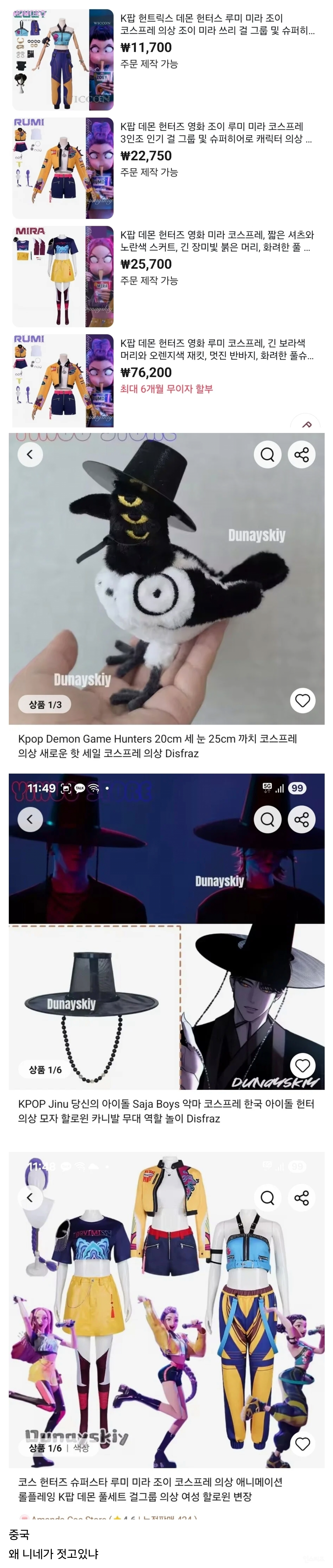 케이팝 데몬 헌터스 흥행으로 노젓는 | 인스티즈