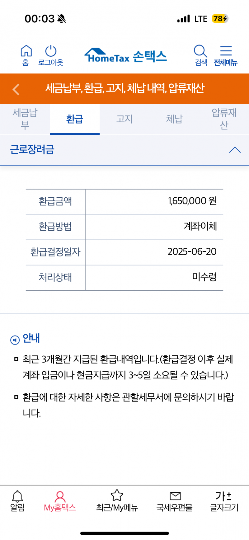[잡담] 우와아아아아 근장 165만원! | 인스티즈