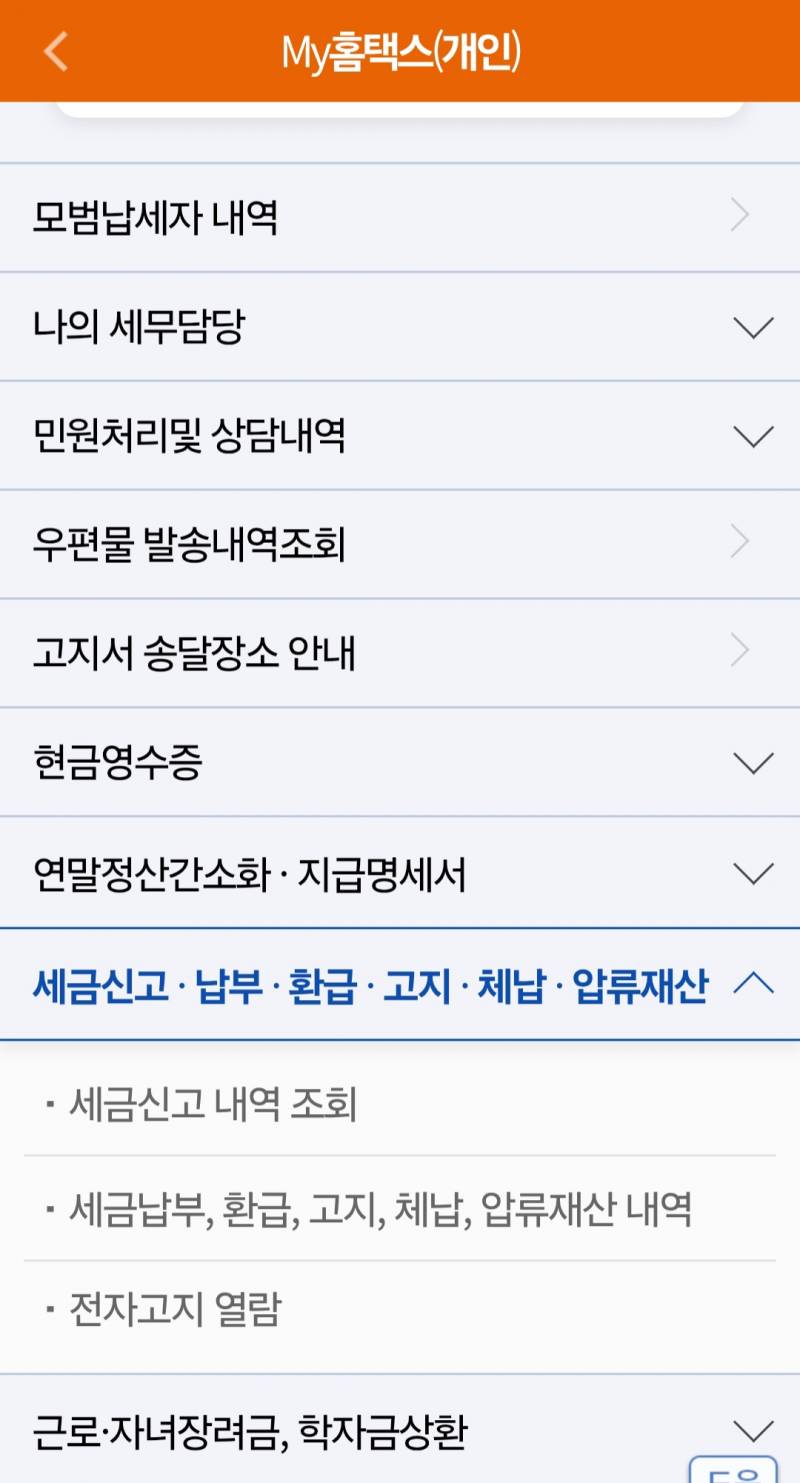 [잡담] 근로장려금 결과 나옴 다들 확인 ㄱㄱ | 인스티즈