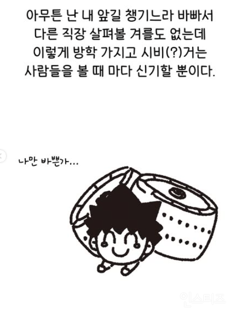 우리 교사들 방학때 쉬는가 다 이유가 있단다!! | 인스티즈