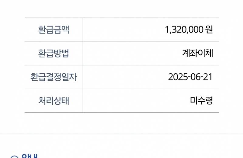 [잡담] 근로장려금 이거 들어오는거맞지?? | 인스티즈