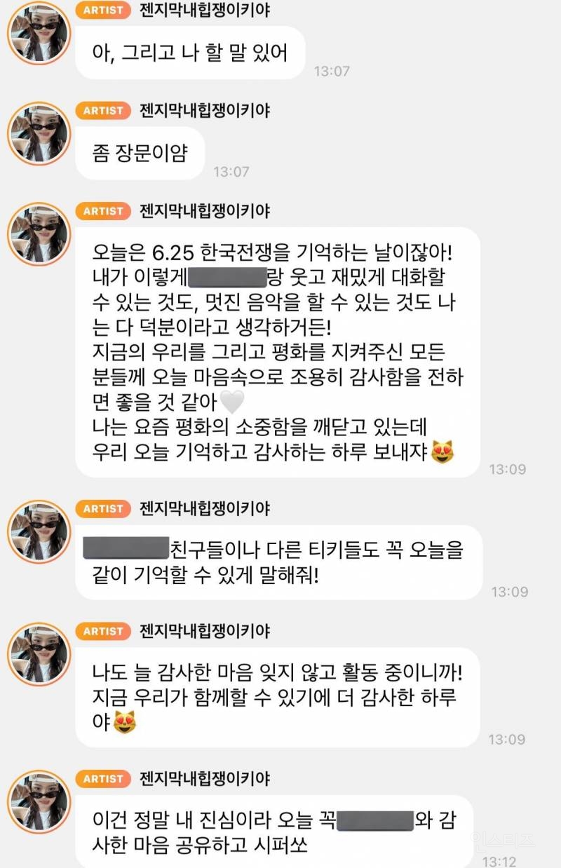 현재 알티타고 있는 버블에서 6.25전쟁 추모한 10년생 여돌 | 인스티즈