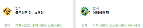 [잡담] 이벤링 받은 거에 드롭률 떴는데 이거 그냥 가지고 가야해? | 인스티즈