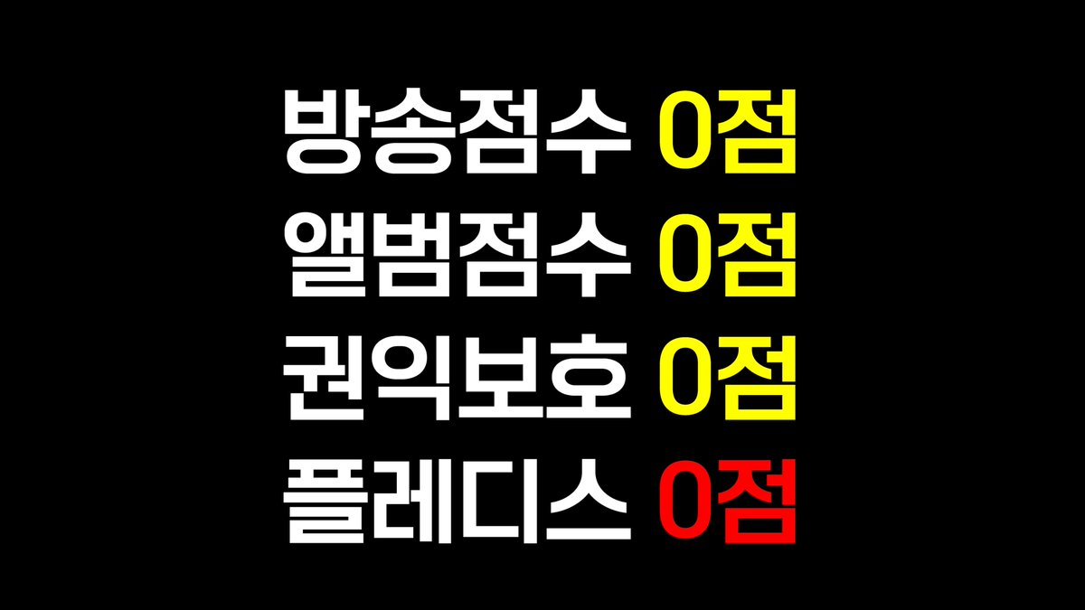 [정보/소식] 세븐틴 팬덤 용산 하이브 사옥 앞 총공 2일차 | 인스티즈