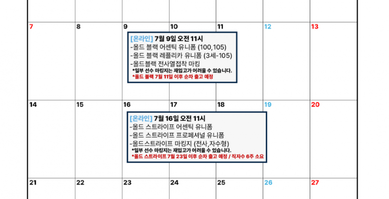 [잡담] 올드 블랙 / 스트라이프 온라인 7월 입고 예정 | 인스티즈