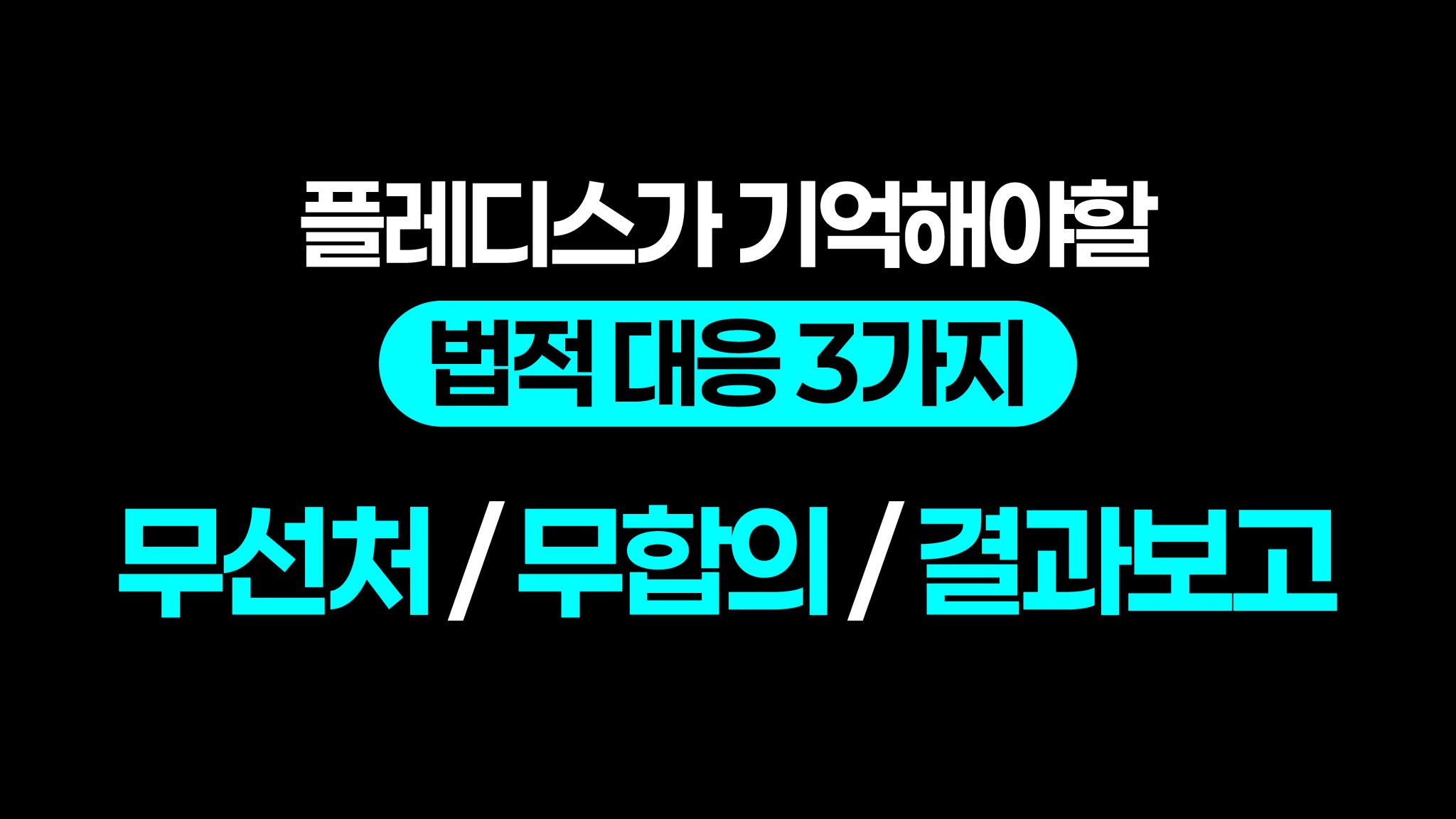 [정보/소식] 세븐틴 팬덤 용산 하이브 사옥 앞 총공 2일차 | 인스티즈
