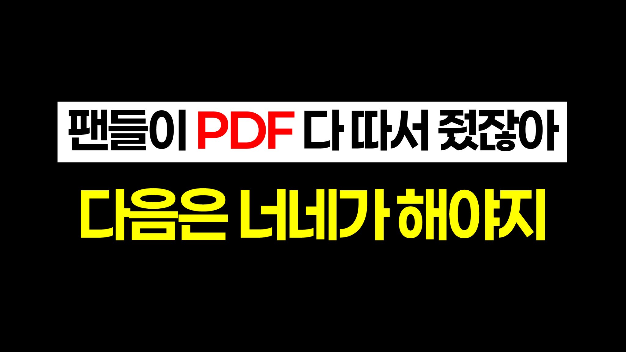 [정보/소식] 세븐틴 팬덤 용산 하이브 사옥 앞 총공 2일차 | 인스티즈