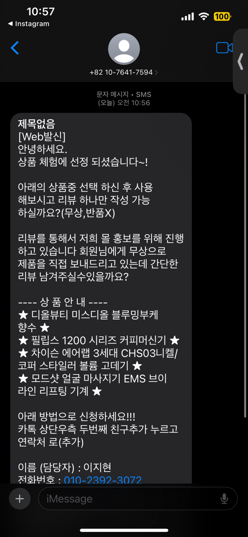 [잡담] 이거 피싱이겠지???!! | 인스티즈
