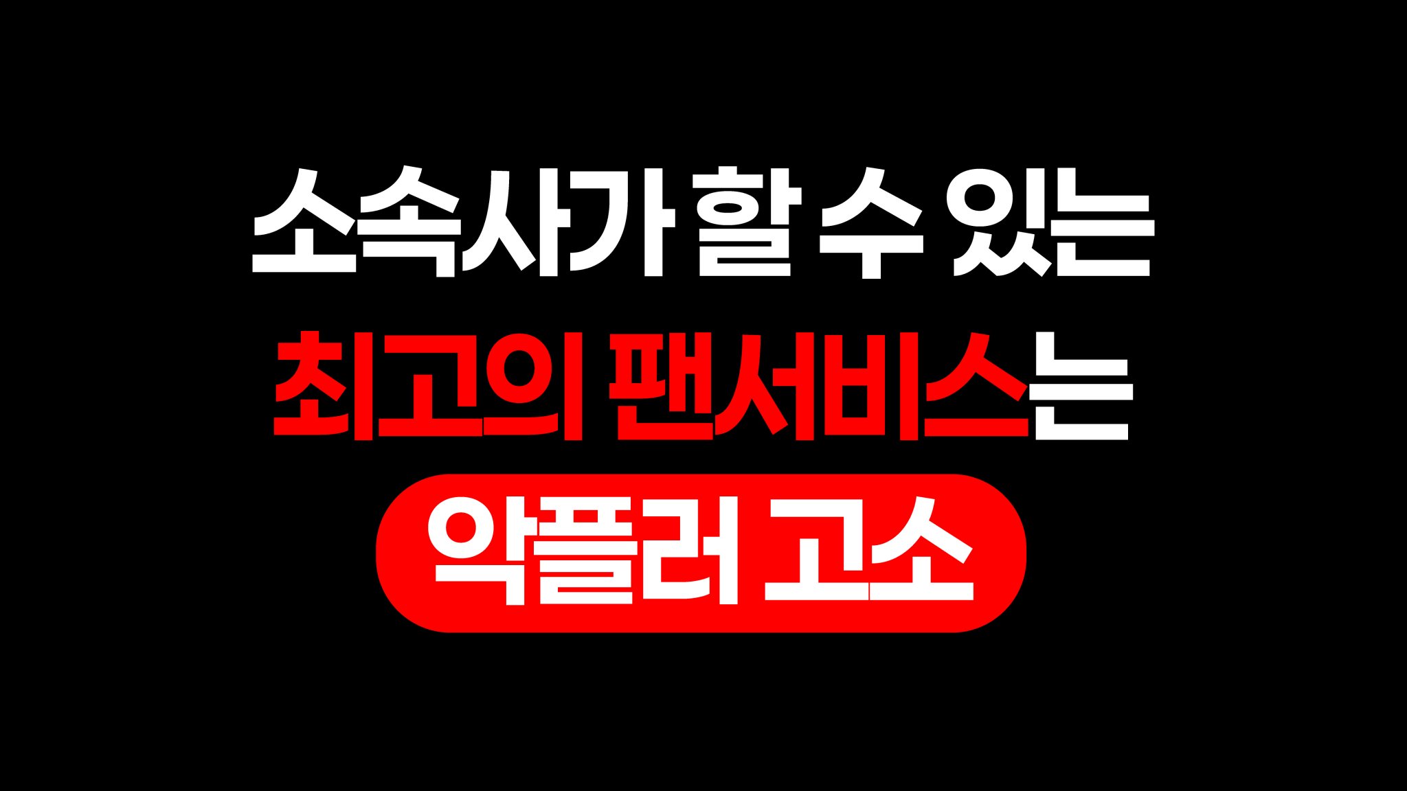 [정보/소식] 세븐틴 팬덤 용산 하이브 사옥 앞 총공 2일차 | 인스티즈