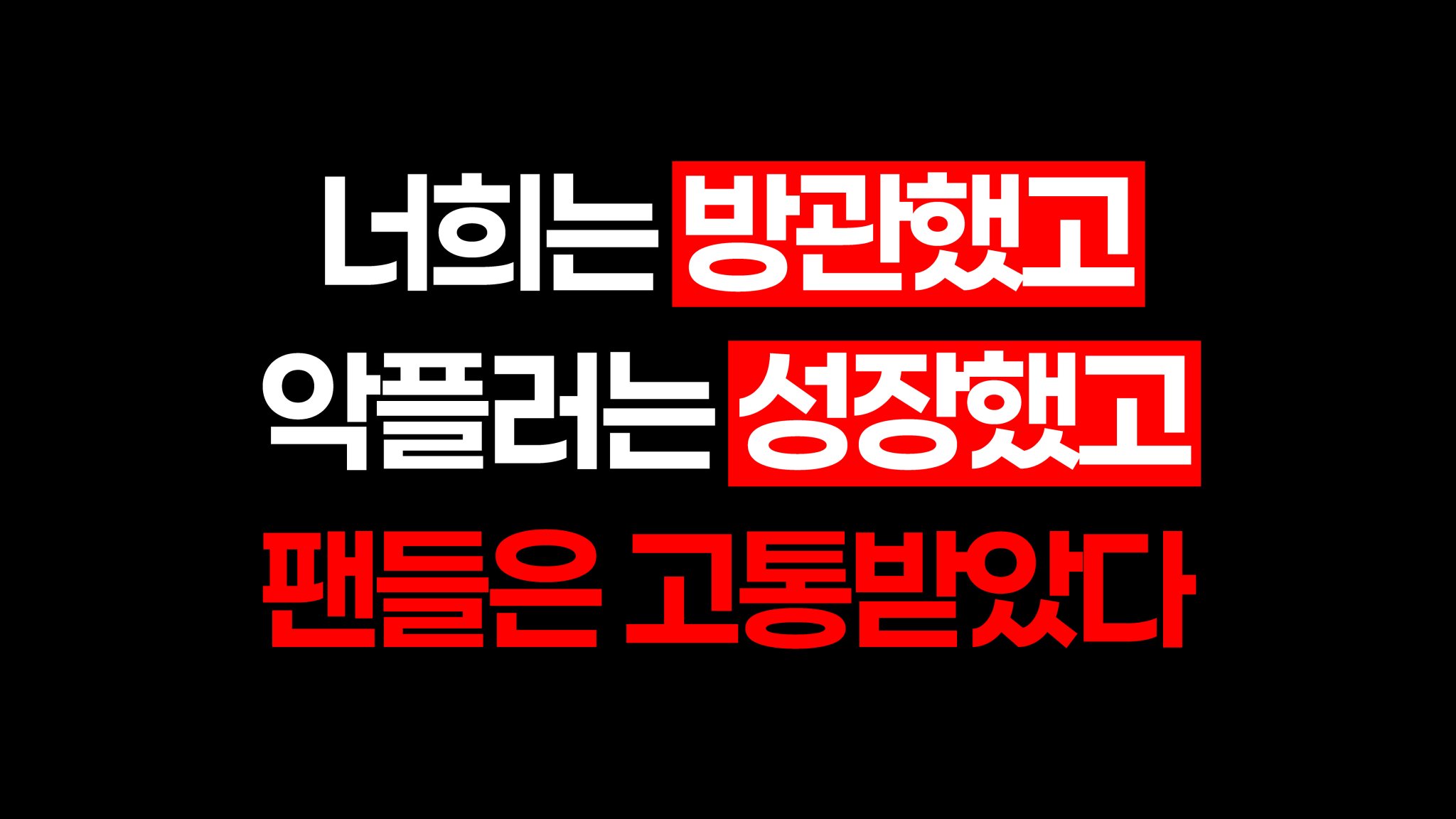 [정보/소식] 세븐틴 팬덤 용산 하이브 사옥 앞 총공 2일차 | 인스티즈
