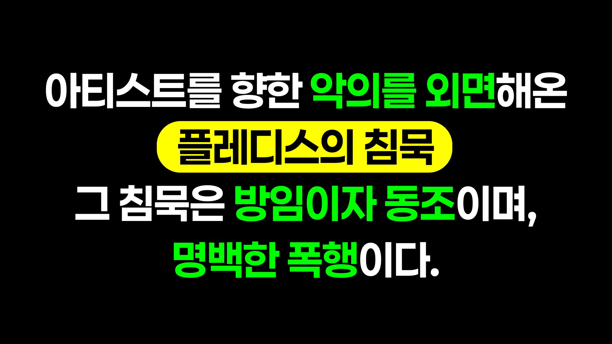 [정보/소식] 세븐틴 팬덤 용산 하이브 사옥 앞 총공 2일차 | 인스티즈