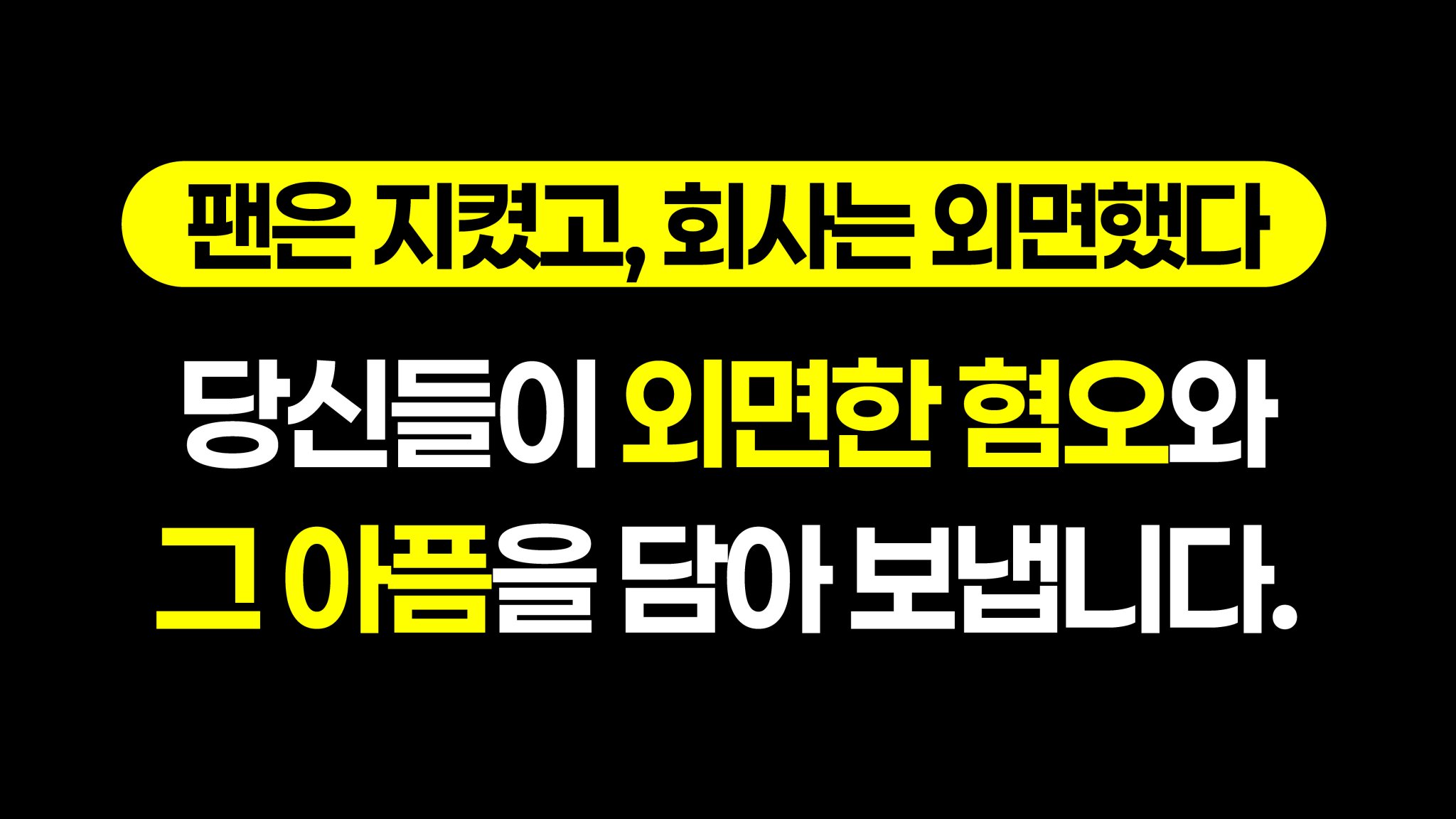 [정보/소식] 세븐틴 팬덤 용산 하이브 사옥 앞 총공 2일차 | 인스티즈
