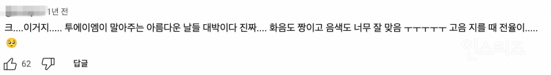 공기반 소리반 화음을 제대로 쌓아주는 그룹 .jpg | 인스티즈