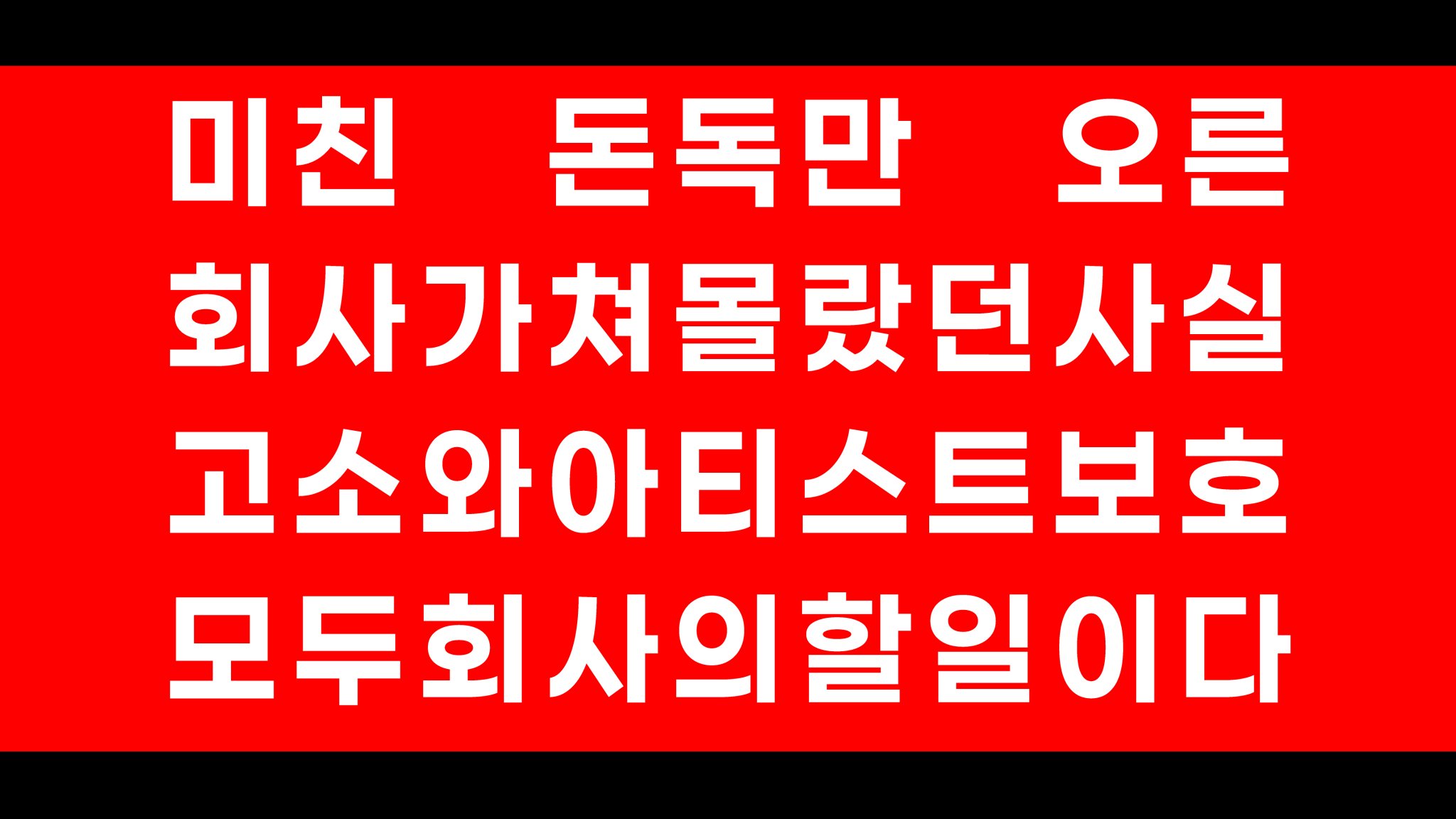 [정보/소식] 세븐틴 팬덤 용산 하이브 사옥 앞 총공 2일차 | 인스티즈