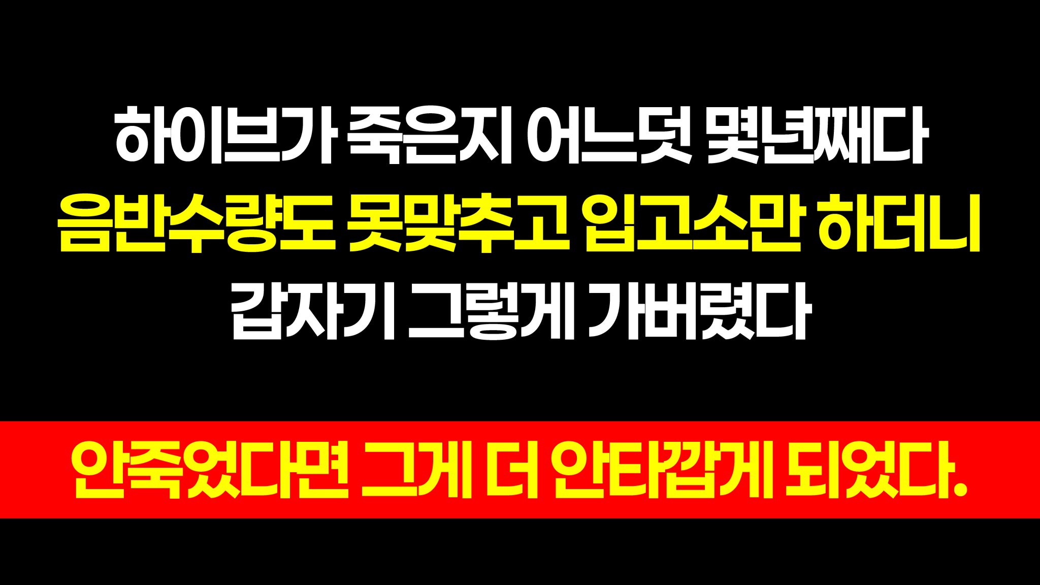 [정보/소식] 세븐틴 팬덤 용산 하이브 사옥 앞 총공 2일차 | 인스티즈