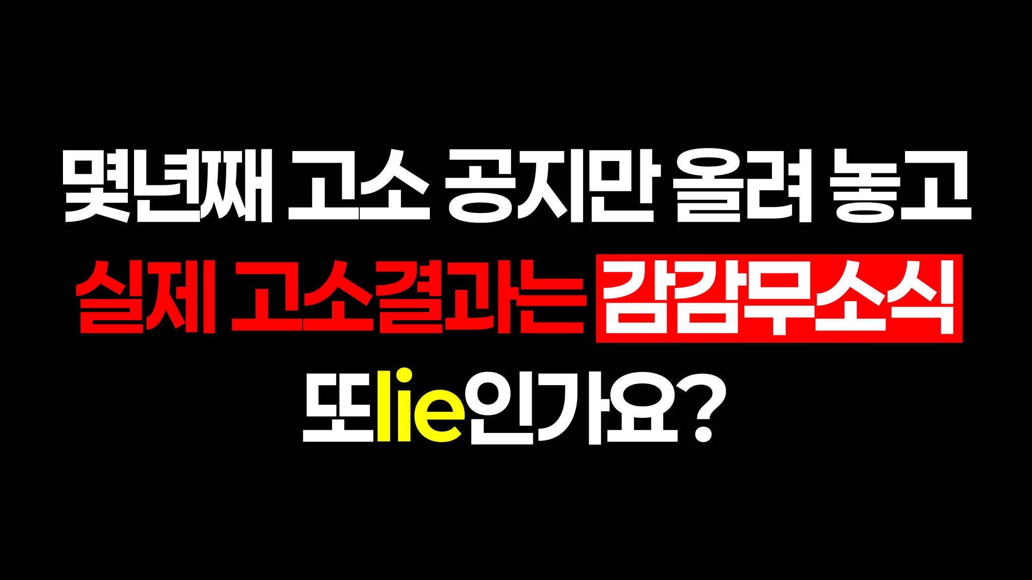 [정보/소식] 세븐틴 팬덤 용산 하이브 사옥 앞 총공 2일차 | 인스티즈