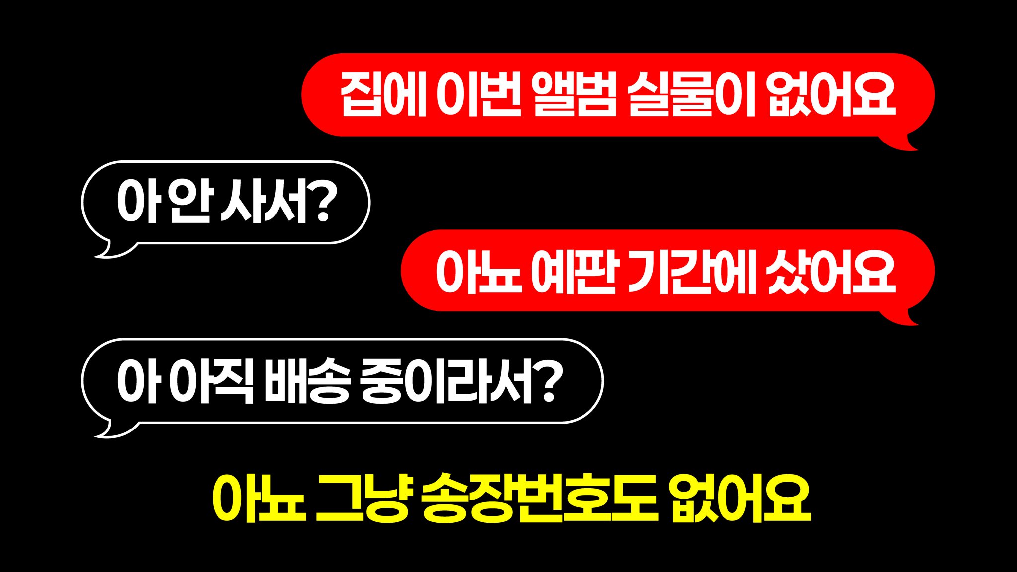 [정보/소식] 세븐틴 팬덤 용산 하이브 사옥 앞 총공 2일차 | 인스티즈
