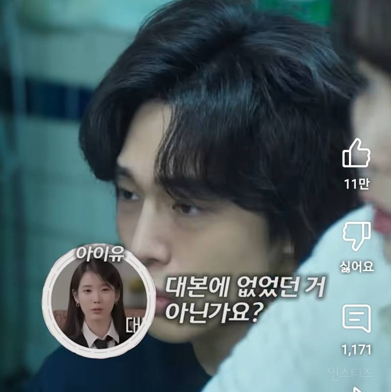 이 장면이 다 애드립이라는 연기 장면 .jpg | 인스티즈