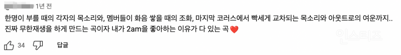 공기반 소리반 화음을 제대로 쌓아주는 그룹 .jpg | 인스티즈