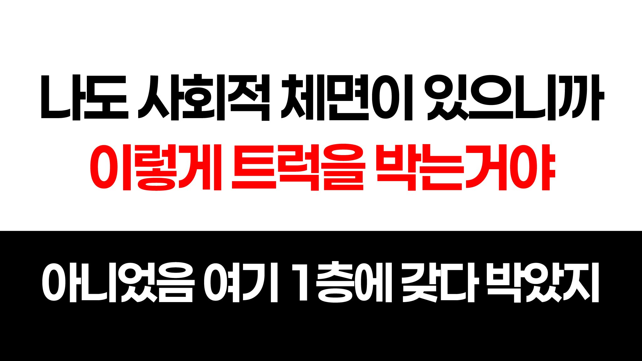 [정보/소식] 세븐틴 팬덤 용산 하이브 사옥 앞 총공 2일차 | 인스티즈