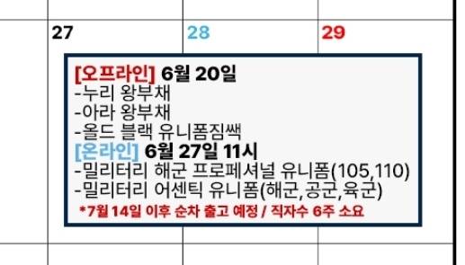 [잡담] 누리 아라 왕부채 나온다!!! | 인스티즈