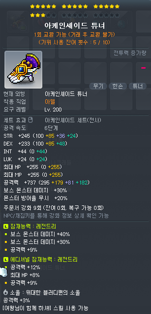 [잡담] 쓰던 무기 진짜 안 팔리는데 장사꾼들한테 팔까 | 인스티즈