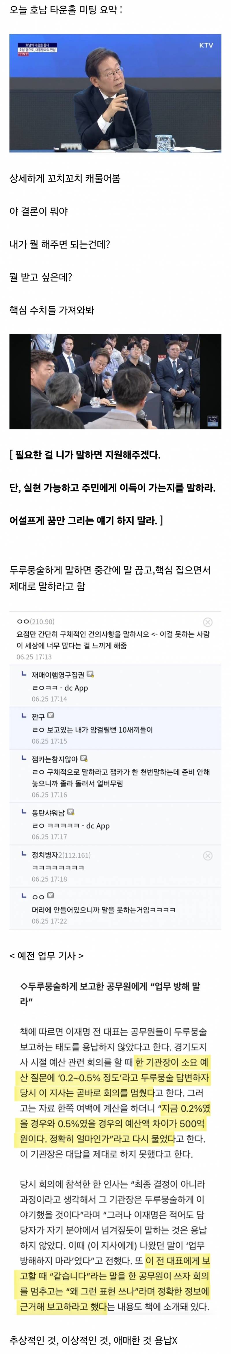 대통령... 두루뭉술한 거 개극혐 하나봐.....jpg | 인스티즈