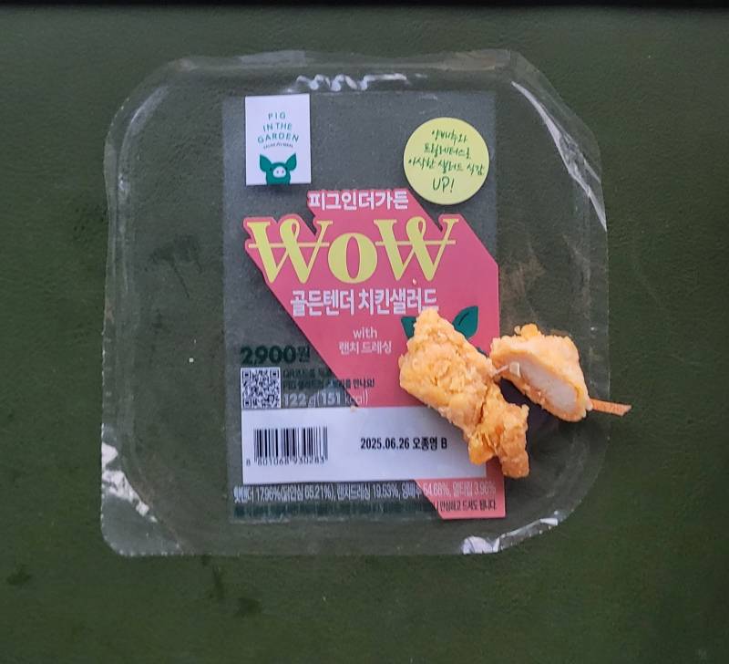[잡담] 텐더 치킨 샐러든데 2조각 들어있는거 당황스럽네 | 인스티즈